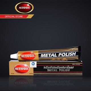 Autosol Metal Polish ครีมทำความสะอาด ขัดคราบ ขัดสนิม ขัดเงาโลหะ