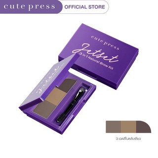 CUTE PRESS พาเลทท์เขียนคิ้ว JET SET 3 IN 1 NATURAL BROW KIT