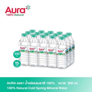 AURA ออรา น้ำแร่ธรรมชาติ 100% 0.33 ลิตร x15 ขวด (10 แพ็ก)