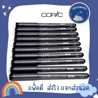 ปากกาตัดเส้น Copic Multiliner Black