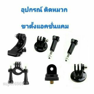 Eken SJCAM Gopro อุปกรณ์ ติดหมวก ชุดขาตั้งแอคชั่นแคม