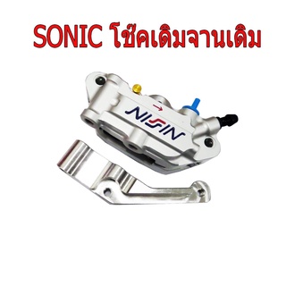 A ปั้มดิสเบรคแต่งทรงเม้า 4 PORT งาน CNC ทรงอิตารี NISIN สีบรอนด์+ขามีเนียม เกรด 20 A สำหรับ SONIC=DASH=LS=TENA โช๊คเดิม จานเดิม