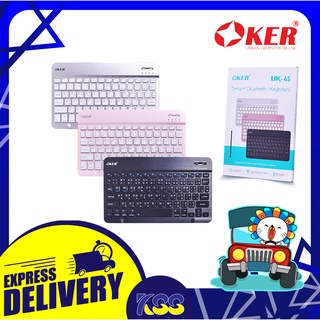 คีย์บอร์ดบลูทูธ คีย์บอร์ดไร้สาย OKER UK-45 SMART BLUETOOTH KEYBOARD รับประกันสินค้า  6 เดือน