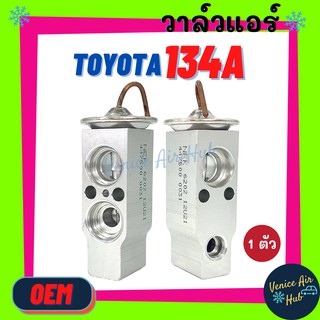 วาล์วแอร์ OEM TOYOTA 134a COROLLA EE AE100 101 CAMRY 94 HIACE รถตู้ หัวจรวด AT ST190 191 MEGA ELF ACCORD ODYSSEY SPACEWA