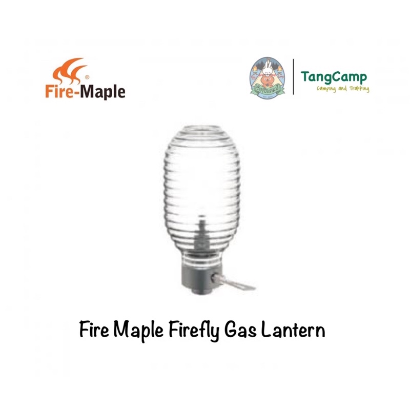 Fire Maple Firefly Gas Lantern ตะเกียงเปลวเทียน