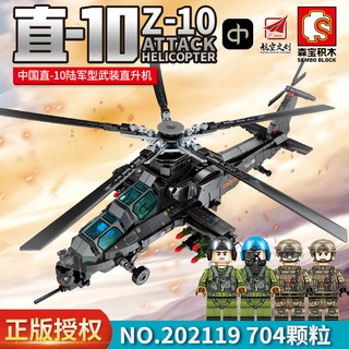 ProudNada Toys ของเล่นเด็ก ตัวต่อ เฮลิคอปเตอร์ (กล่องใหญ่สุดคุ้ม) S Z-10 ATTACK HELICOPTER 704 PCS 202119