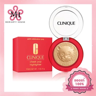 CLINIQUE Cheek Pop Highlighter - 3g บลัชออน เนื้อเนียนละเอียดไม่เป็นแป้ง  จึงปัดให้กลืนเป็นหนึ่งเดียวกับผิวง่าย ได้ฟินิชที่สวยเป็นธรรมชาติ [แท้100%/พร้อมส่ง]