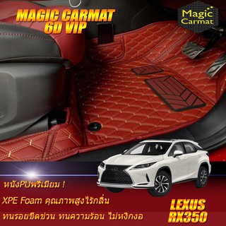 Lexus RX350 2015-2019 Set B (เฉพาะห้องโดยสาร2แถว) พรมรถยนต์ RX350 พรม6D VIP Magic Carmat