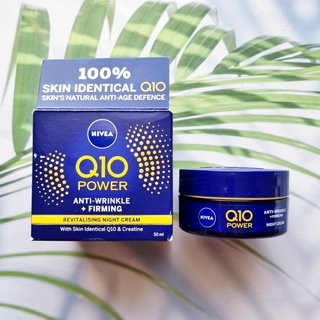 นีเวีย คิวเท็น ไนท์ ครีม Q10 Power Anti-Wrinkle + Firming Revitalising Night Cream 50 ml (NIVEA®) บำรุงผิวหน้า เวลากลางคืน ริ้วรอยแลดูลดเลือน ผิวกระชับ