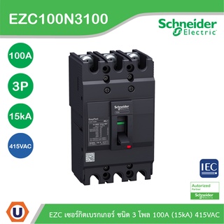 Schneider Circuit Breaker EasyPact EZC100N - TMD - 100 A - 3 poles 3d รหัส EZC100N3100T สั่งซื้อที่ร้าน Ucanbuys