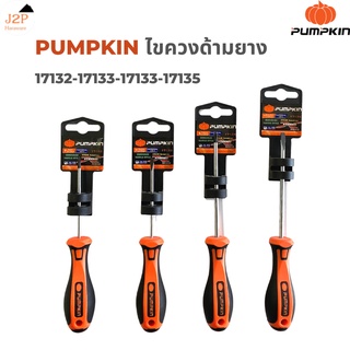 PUMPKIN ไขควงด้ามยาง รุ่น XTREME J2P