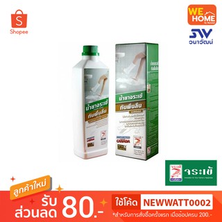 จระเข้ น้ำยากันพื้นลื่น 500 ซีซี