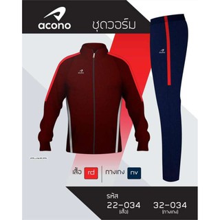 [ลด 15% ใส่โค้ด NEWS375] เสื้อวอร์ม Acono 22-034