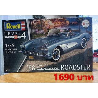 Revell 58Corvtte Roadster 1/25