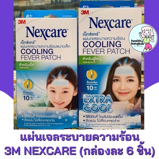 3M Nexcare Cooling Fever Patch แผ่นเจลระบายความร้อน (1 กล่อง มี 6 ชิ้น)