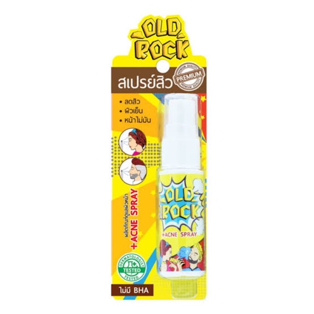 OLD Rock Acne Spray สเปรย์สิว ขนาด 15ml