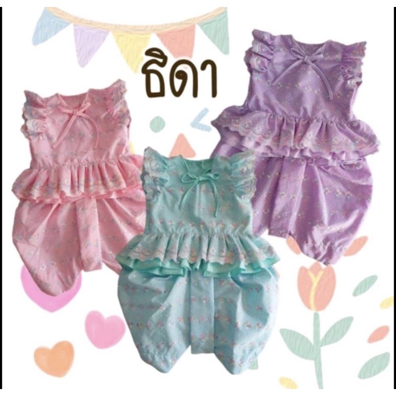 ชุดลูกสาว มือสอง พร้อมส่ง ชุดเด็กผู้หญิง ชุดไทยเด็กผู้หญิง size 2-3ขวบ
