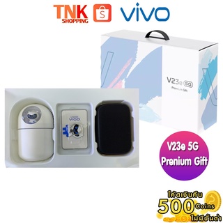 BOX SET V23E 5G PREMIUM GIFT