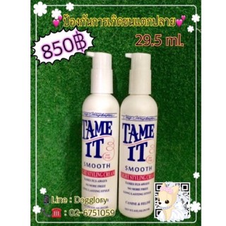 Tame it Smooth ครีมบำรุงขน ช่วยให้ขนตรง นุ่มลื่น เงา สลวย ไม่พันกันและลดการเกิดสังกะตัง ป้องกันการเกิดขนแตกปลาย ขนาด 29