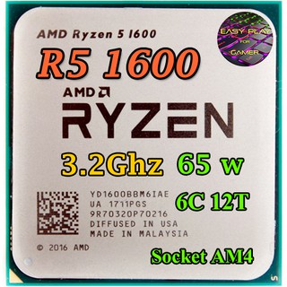 ⚡️ CPU AMD Ryzen 5 1600 3.2 GHz turbo 3.6 GHz [AM4]  (6คอ12เทรด) ฟรีซิลิโคน1ซอง