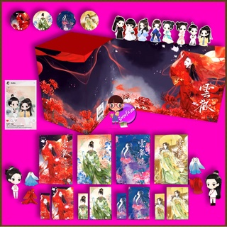 Box Set หมอหญิงพลิกธรรมเนียม 雲歡 อวิ๋นฮวน อวี่จิ่วฮวา 雨久花 พริกหอม แจ่มใส มากกว่ารัก