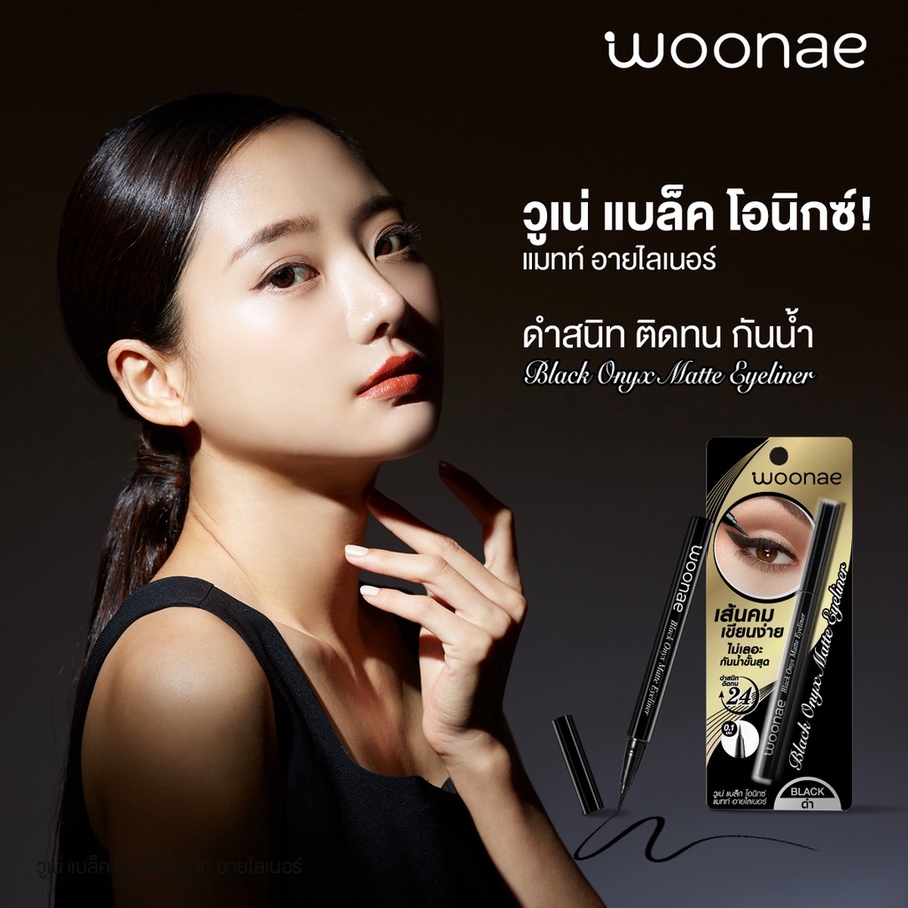 WOONAE آيلاينر Black Onyx Matte ‏0.6 غ — صورة 6