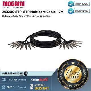 MOGAMI : 293200 8TR-8TR Multicore Cable - 7M by Millionhead (สายสัญญาณมัลติคอร์คุณภาพดี ขนาด 7 เมตร)