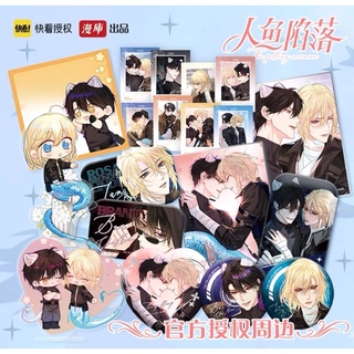 【pre-order】 โพลาลอยด์ / ชิกิชิ / พวงกุญแจ / กระดาษโน้ต / เข็มกลัด : พันธนาการเงือก