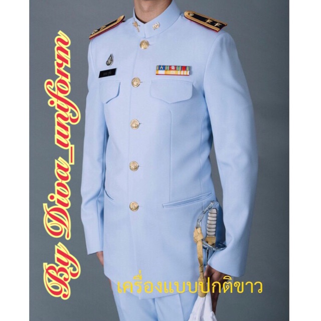 ชุดปกติขาว ชาย ตำรวจ ทหาร ชุดข้าราชการ