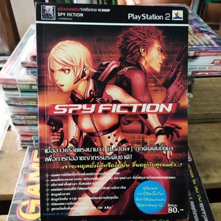 หนังสือ คู่มือเฉลยเกมส์ บทสรุปเกมส์ Ps2 Spy Fiction Playstation 2