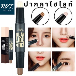 ปากกาไฮไลท์ คอนทัวร์ 2 หัว เนื้อครีม Highlighter Shadow Sticks Double Head Bronzer Smooth Contour Cream