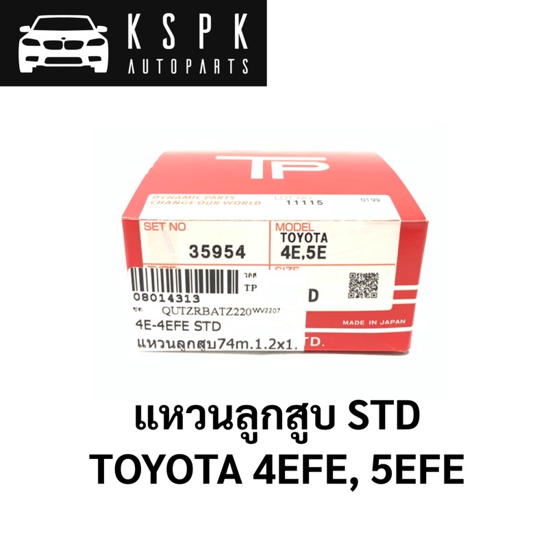 แหวนลูกสูบ TOYOTA 4EFE, 5EFE STD