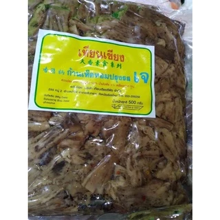 ขาเห็ด ปรุงรส (เทียนเซียง) พร้อมถ่านพร้อมส่ง สินค้าขายดีจากเยาวราช หนึ่งห่อน้ำหนัก 500 กรัม