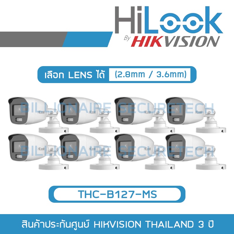 HILOOK กล้องวงจรปิด ColorVu 2 MP THC-B127-MS (2.8mm - 3.6mm) PACK8 ภาพเป็นสีตลอดเวลา ,มีไมค์ในตัว