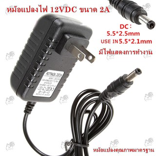 แหล่งขายและราคา(ส่งด่วน ในไทย) 12V 2A-1A Adapter อะแดพเตอร์ ไฟ LED บอกสถานะ ประกันจ่ายไฟเต็ม อะแดปเตอร์ หัวแจ๊ค หม้อแปลงไฟ กล้อง CCTVอาจถูกใจคุณ