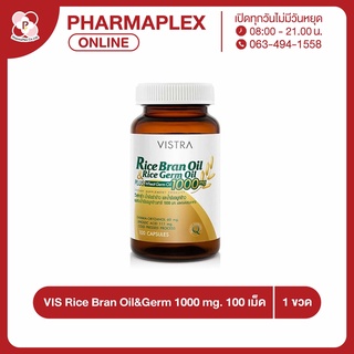 Vistra Rice Bran Oil&amp;Germ น้ำมันรำข้าว1000มก. 100 แคปซูล