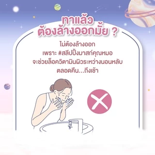 BANOBAGI Final Sleeping Mask (ไฟนอล สลีปปิ้ง มาส์ก) #สลีปปิ้งมาสก์คุณหมอ