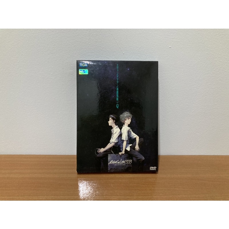 DVD Evangelion 3.33 : You can (not) Redo