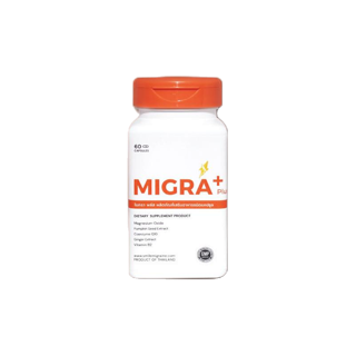 โปรโมชั่น : MIGRA 600 mg สำหรับผู้ป่วยไมเกรนที่เป็นบ่อยๆ ลดไมเกรน ขนาด 60 แคปซูล