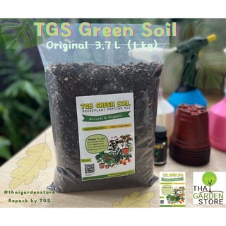 ดินTGS Green Soil  (Repack by TGS) ดินTGS Green Soil สูตรออริจินัล และ H&amp;C  รีแพค