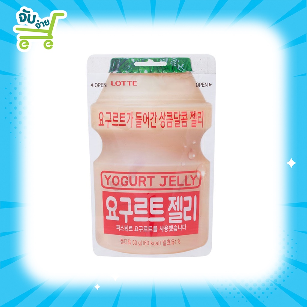 Lotte Yoghurt Jelly 50 g ล็อตเต้วุ้นเจลาติน โยเกิร์ต เจลลี่ นำเข้าจากเกาหลี 50กรัม