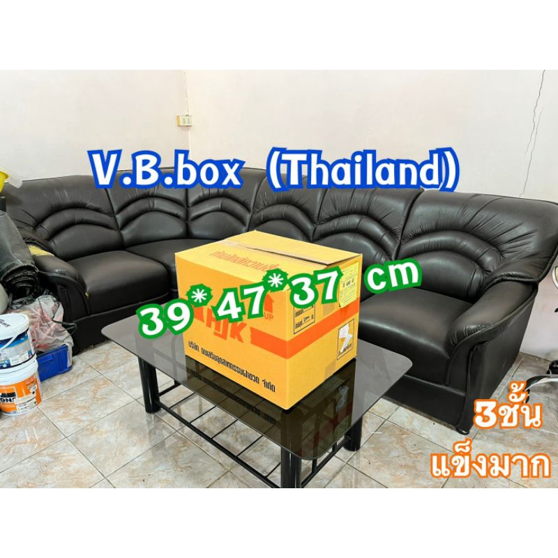 (คละลาย) กล่องแดงบาง กล่องใส่สินค้า แพ็คของ ใส่ย้ายของ ลังกระดาษ vb box