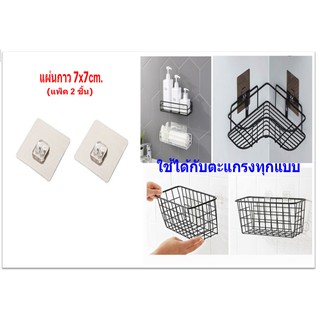 แผ่นกาว ตะขอ แผ่นกาวแปะ สำหรับติดผนัง แผ่นกาวแขวนของ เอนกประสงค์ ขนาด 6x6ืcm. มีให้เลือก 2 แบบ  ( แพ็ค 2 ชิ้น )