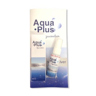 สเปรย์นาโน รักษาแผลหมาแมว Aqua plus nano silver 30 มล.