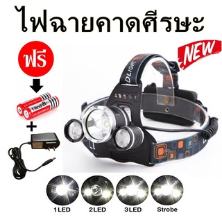 ไฟฉายคาดหัว ไฟ 3 หัว ไฟฉายแรงสูง ไฟฉายคาดศีรษะ  ไฟฉาย LED ไฟฉายชาร์จได้ ไฟส่องกบ ไฟฉายคาดหัวแรงสูง พร้อมส่ง