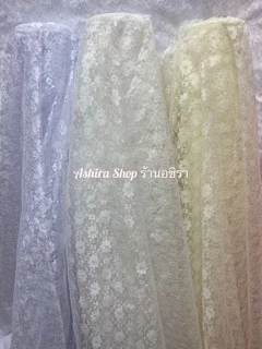 ผ้าลูกไม้ ลายดอกมะลิ ผ้าเมตร (100*110 ซม.) ร้านอชิรา Ashira SHOP