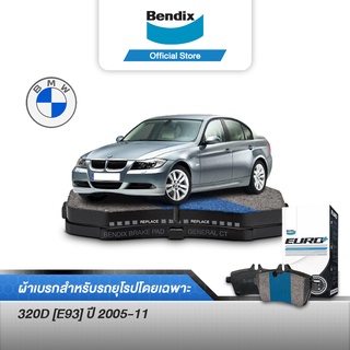 Bendix ผ้าเบรค BMW Series 3 320D (E93) (ปี 2005-11) ดิสเบรคหน้า (DB2187)