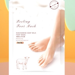 Foot Mask แผนมาร์คเท้า ดูแลผิวเท้า ให้สุขภาพดี แลดูอ่อนเยาว์