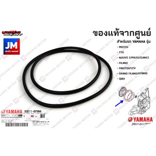 โอริงฝาครอบแคร้งข้างขวา แท้ศูนย์ YAMAHA MIO115I,TTX,NOUVO Z/MX/ELEGANCE,FILANO, FINO115I/125I, GRAND FILANO/HYBRID, QBIX