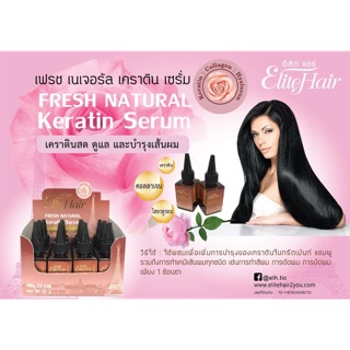 อีลิทแฮร์ เคราตินสด Fresh natural Keratin Serum